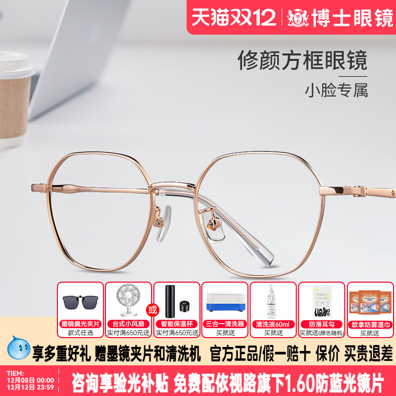 高颜值时尚度数近视眼镜