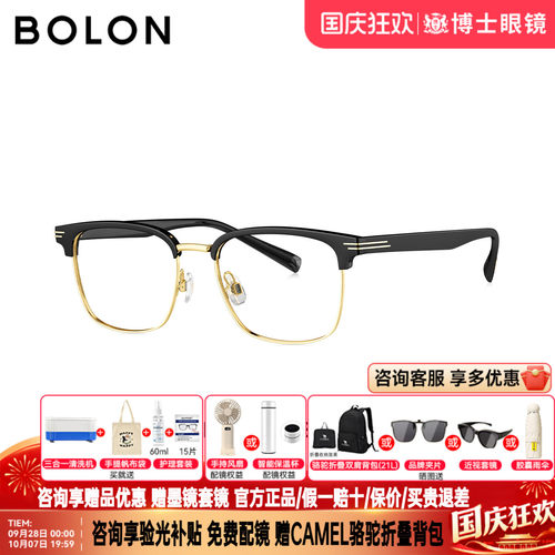 BOLON暴龙眼镜26新品商务近视眼镜框复古眉架可配度数男BJ6258