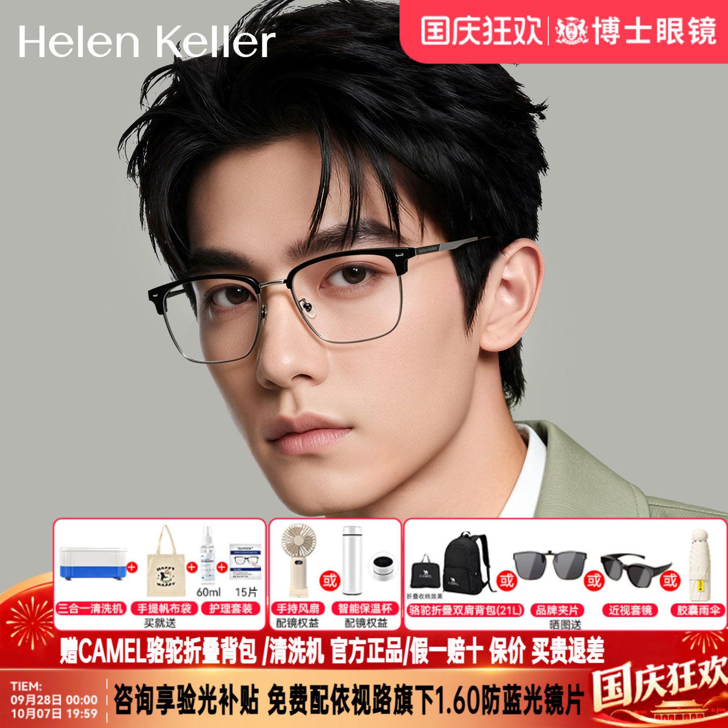 海伦凯勒眼镜框男26新款眉毛框商务大框近视眼镜架半框女H83031