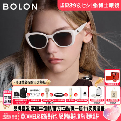BOLON暴龙墨镜26新品男女款蝶形框优雅防晒素颜太阳眼镜BL3263