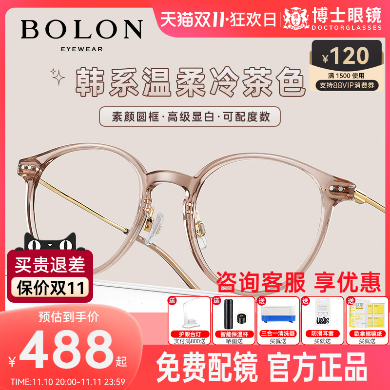 BOLON暴龙眼镜女2023新品冷茶色眼镜架金属框男近视眼镜框BJ5115