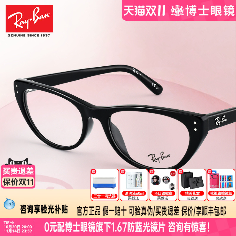 【2025秋冬新品】RayBan雷朋眼镜框女款猫眼近视眼镜架潮0RX5449D