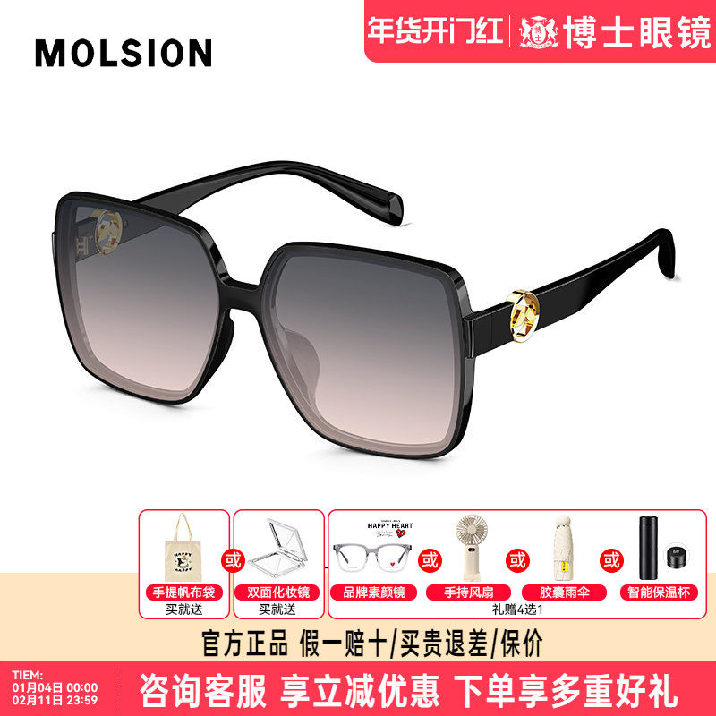 陌森太阳镜时尚潮流新品女防紫外线偏光墨镜男开车专用MS5052