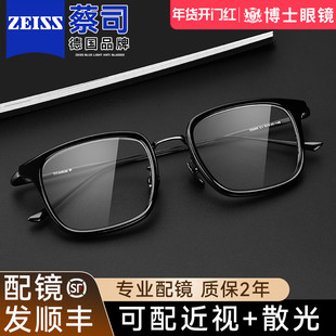 超轻钛架近视眼镜男款复古方框可配度数蔡司镜片防蓝光眼睛镜架女