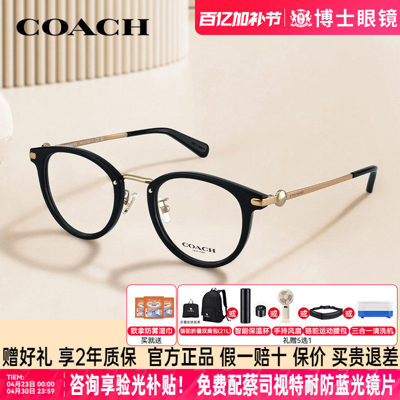 COACH蔻驰眼镜框女素颜黑色框时尚新款可配度数男近视眼镜架5133D