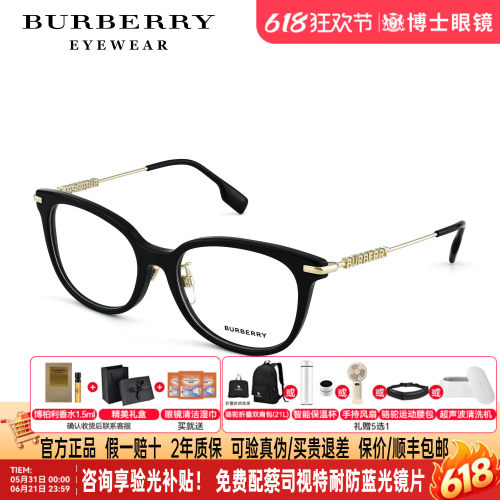 Burberry博柏利眼镜框女镜腿字母Logo时尚素颜近视眼镜架0BE2391F