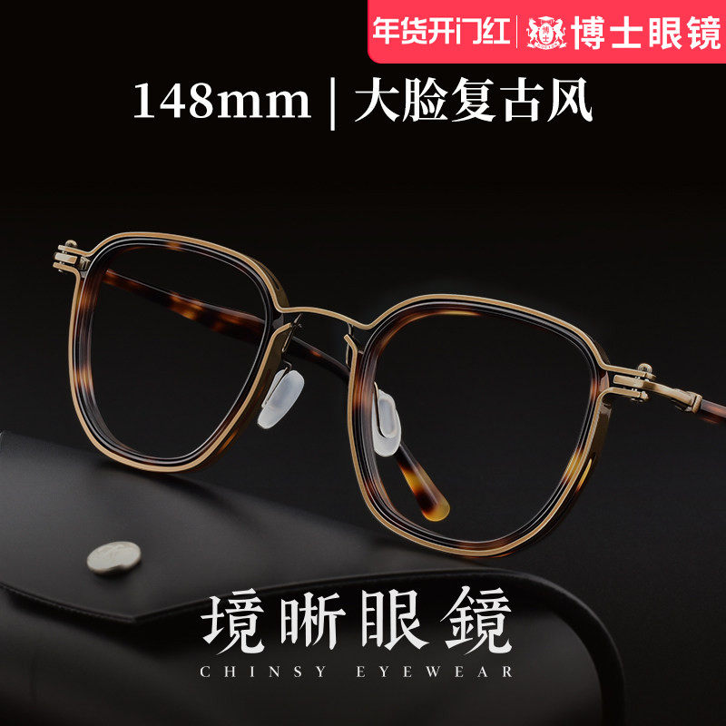 境晰手工小众纯钛眼镜框架男女款近视可配度数复古大框防蓝光眼睛