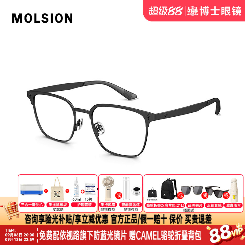 陌森眼镜框26年新款半框男款近视眼镜架时尚眉框女可配度数MA7052