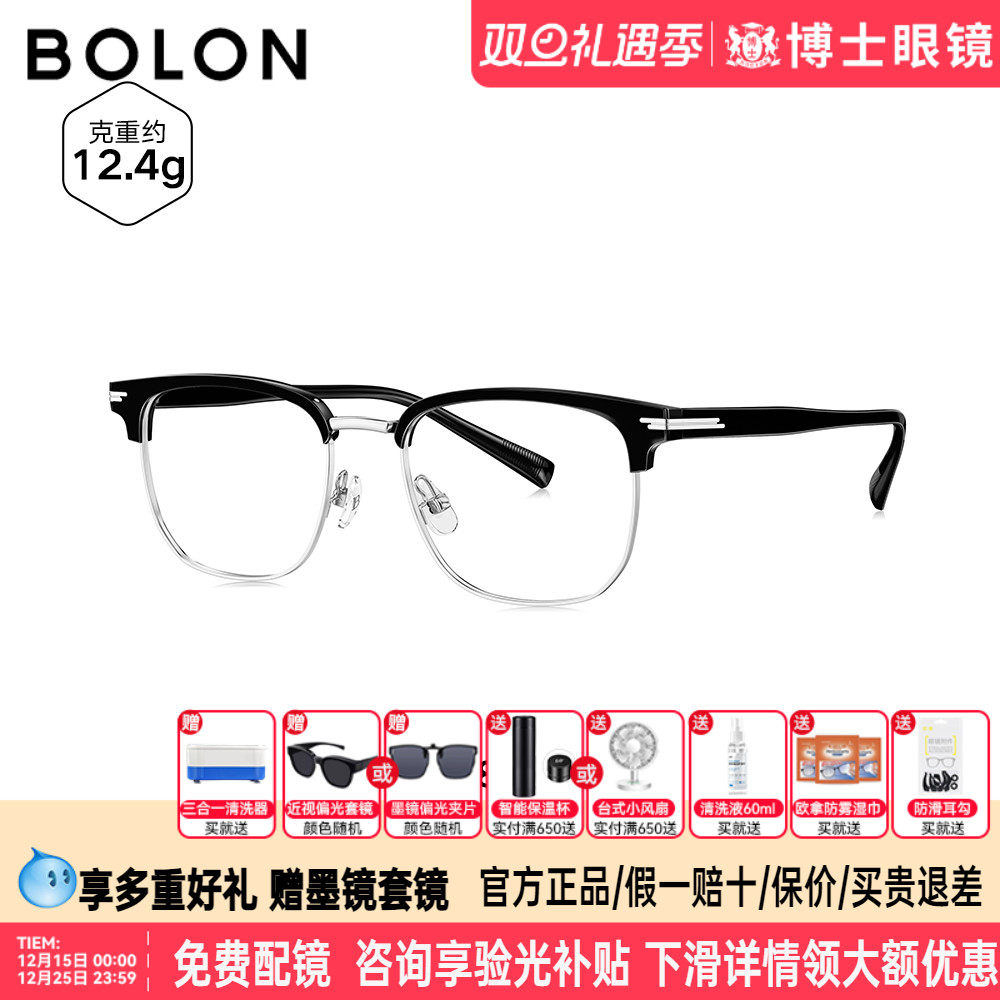 BOLON暴龙眼镜框新品近视镜架商务眉架半框百搭可配镜男BJ6180
