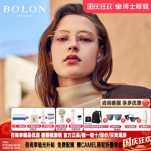 BOLON暴龙无框近视镜2022新品