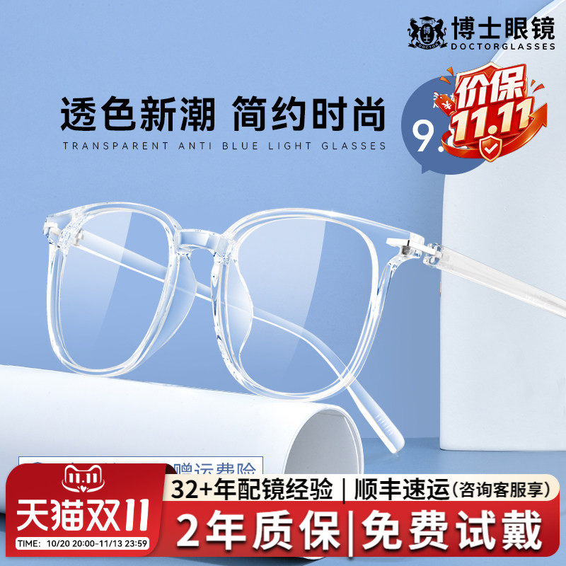 透明框素颜眼镜近视女可配度数镜片TR方框超轻防蓝光眼睛框镜架男