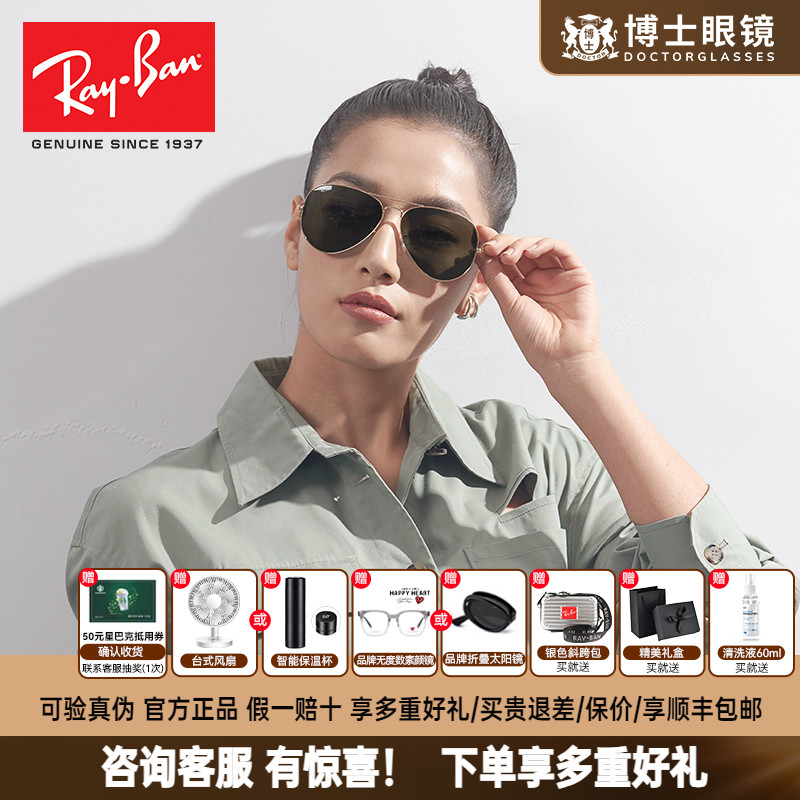 刘雨昕同款雷朋太阳镜男开车