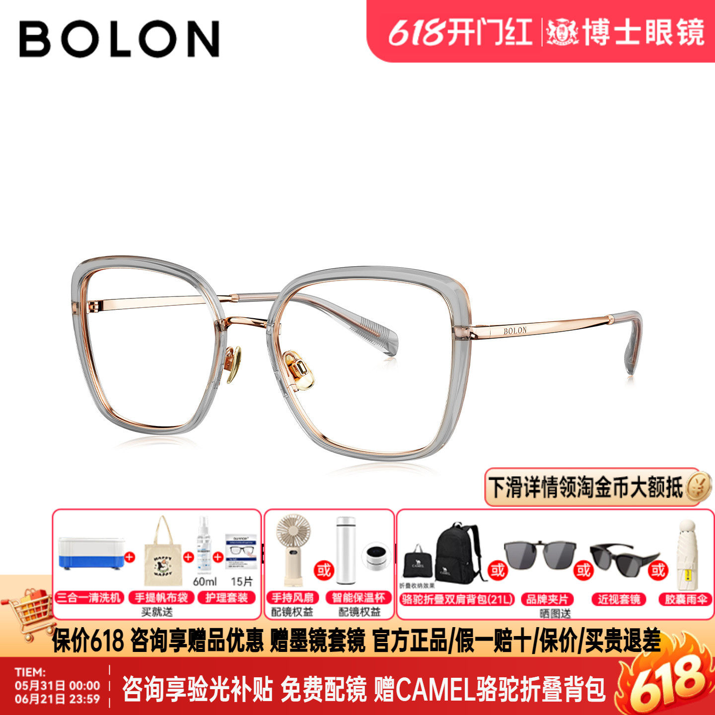 BOLON暴龙眼镜框26年新品优雅蝶形大框钛架近视眼镜架女款BA6082
