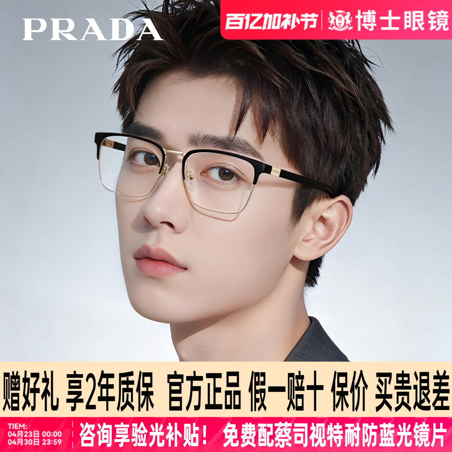 Prada普拉达眼镜框男款眉框镜架半框女黑框近视眼镜潮流0PR 54TV
