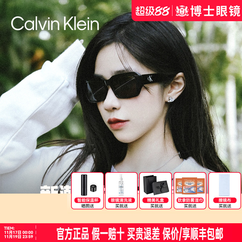 【双11预售】CK墨镜女猫眼时尚新款偏光近视太阳镜旗舰店CKJ23602