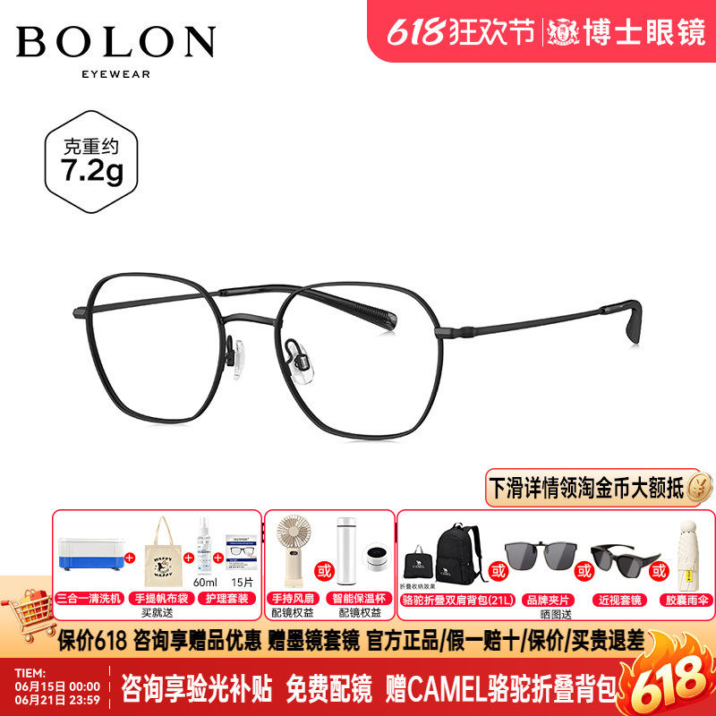 BOLON暴龙近视眼镜框新品多边金丝男款镜架钛框配度数女BA7005