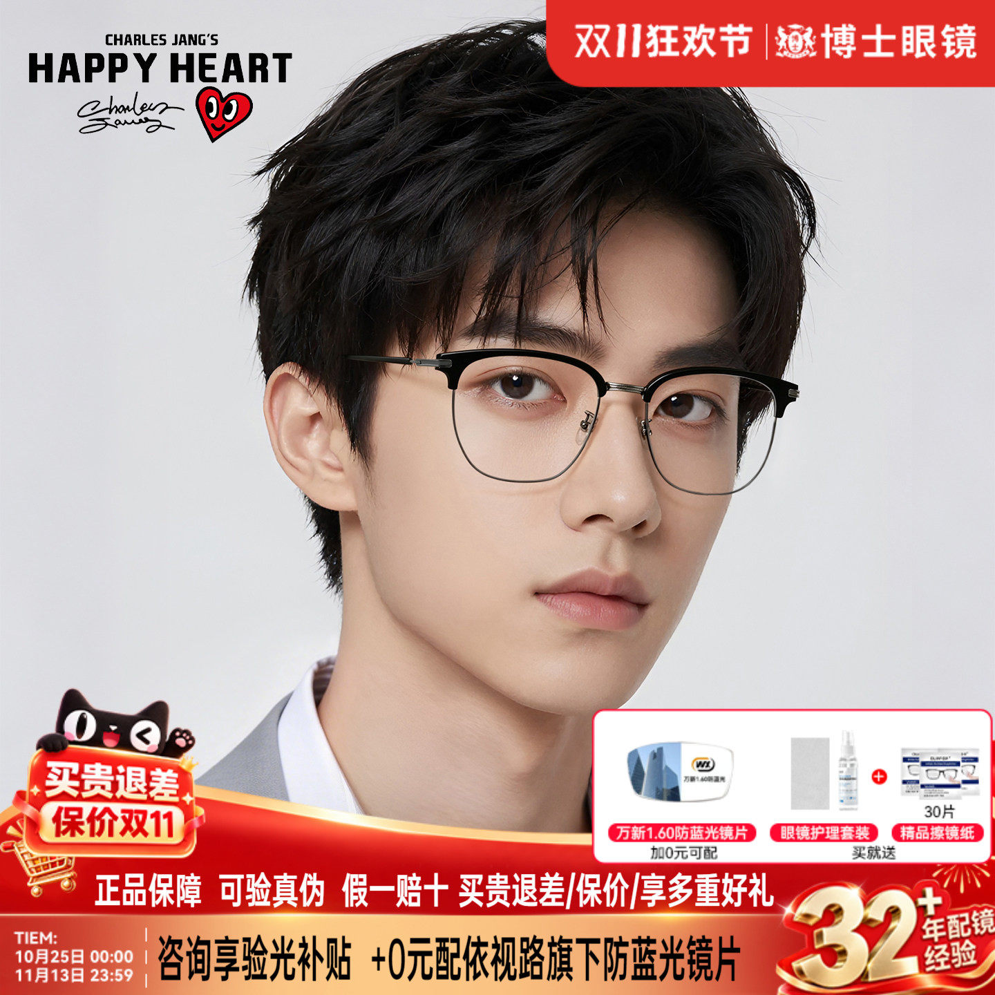 查尔斯桃心眼镜框男女同款眉框时尚新款可配度数近视眼镜架CH7055