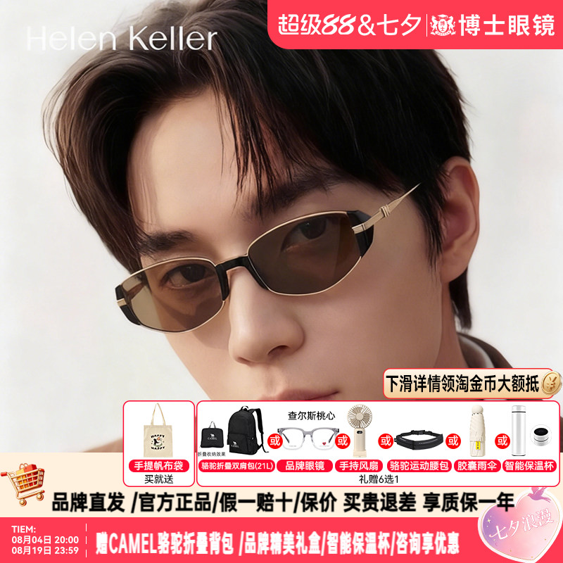 明星同款海伦凯勒新款墨镜