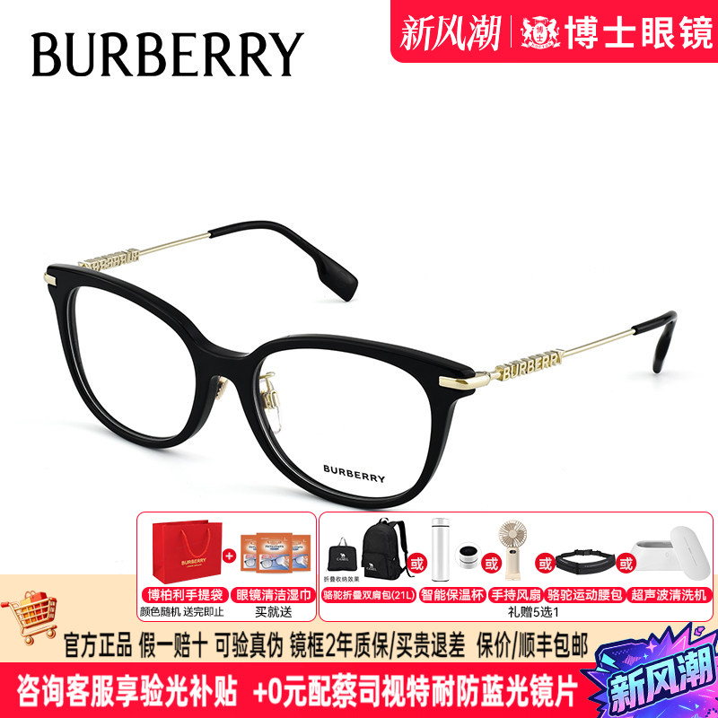 Burberry博柏利眼镜框女镜腿字母Logo时尚素颜近视眼镜架0BE2391F