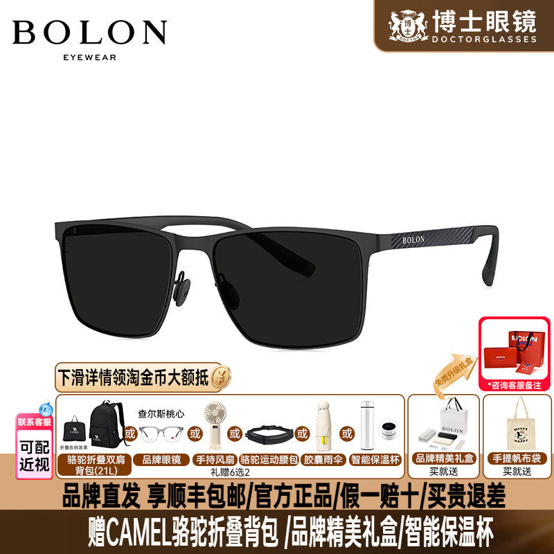 BOLON暴龙墨镜眼镜新品偏光太阳镜男款开车专用防晒潮BL8119