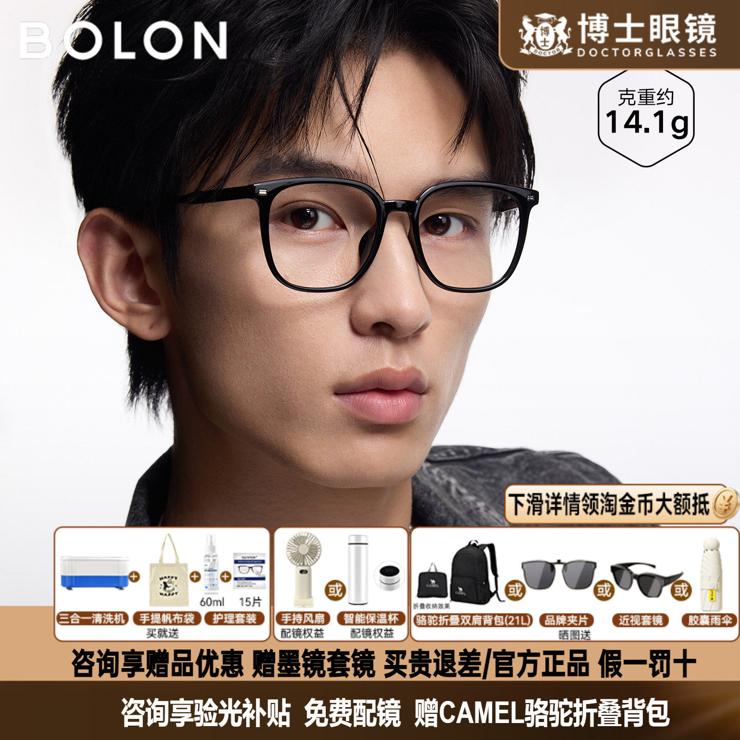 BOLON暴龙眼镜框新品休闲黑框镜架男方圆框近视眼镜男女款BJ5158