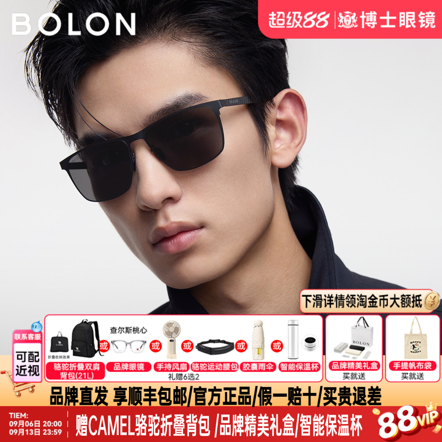 BOLON暴龙墨镜男款26偏光户外防晒方框太阳眼镜碳纤维驾驶BL8125