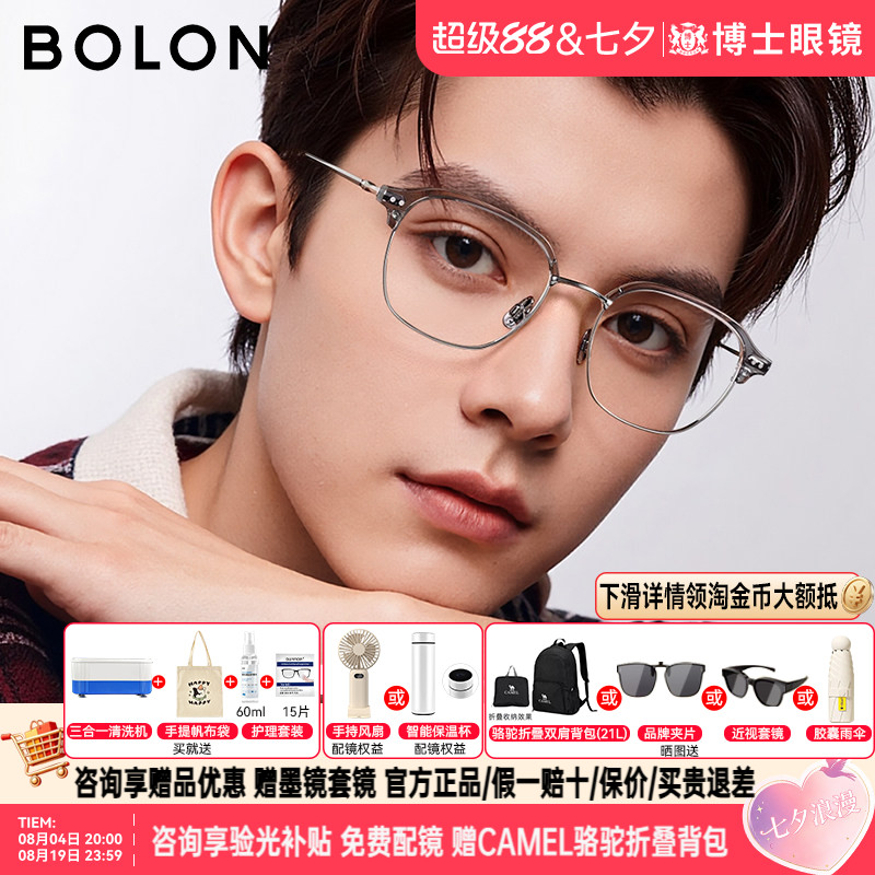 暴龙眼镜框明星同款新品轻钛半框近视眼镜架眉款男女款BA6069