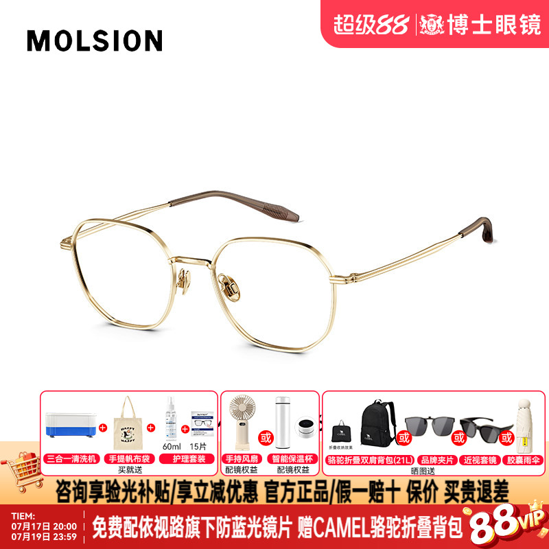 陌森眼镜框26新款多边形钛架框男女款近视眼镜架可配度数MA7077