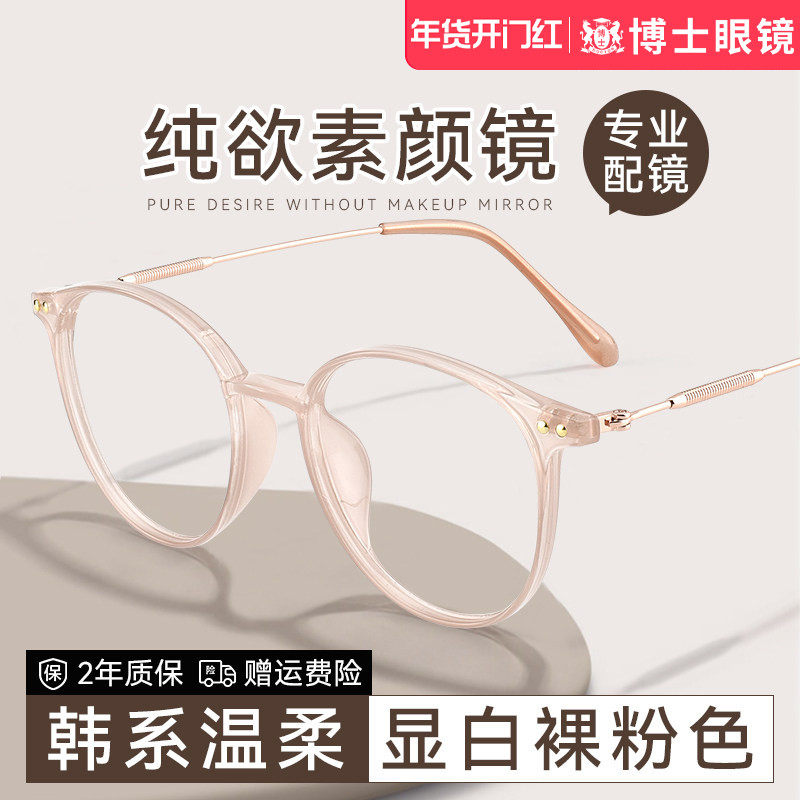 韩系超轻近视眼镜架女可配高度数素颜小脸小框显瘦防蓝光眼睛镜框,ZIPPO/瑞士军刀/眼镜,定制成品光学镜,淘宝优惠券,粉丝福利购,淘宝优惠卷