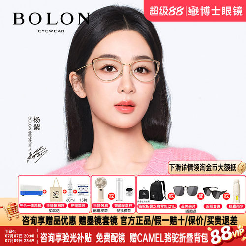 BOLON暴龙眼镜框新品透明猫眼