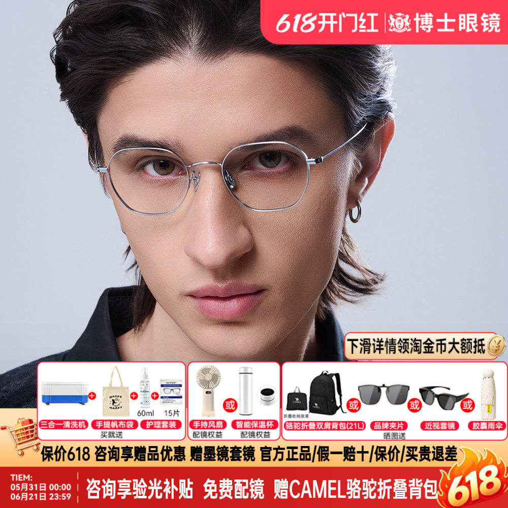 BOLON暴龙眼镜框新品镜架女轻质钛金丝镜框男近视眼镜BT1626