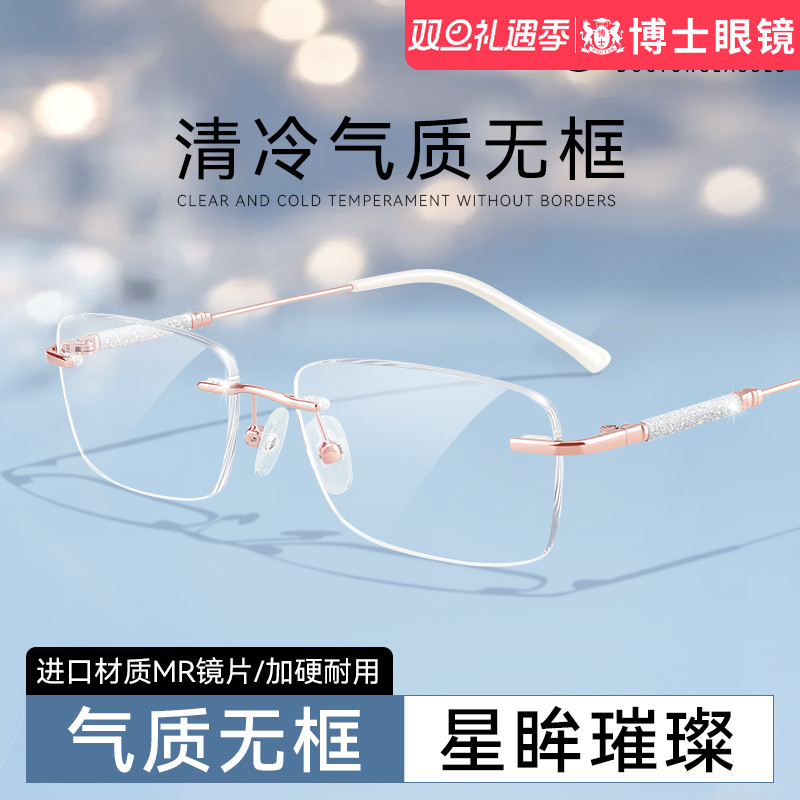 御姐无框眼镜女士近视可配度数高级感金丝无边框防蓝光眼睛镜架女