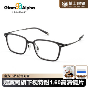 CHARMANT夏蒙眼镜男款近视可配度数专业配镜框架女高级感GA38231