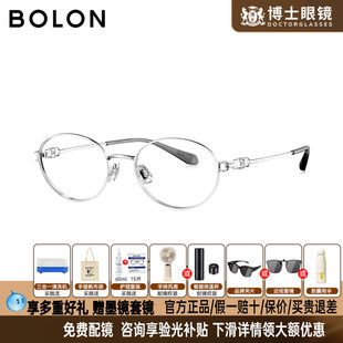 BOLON暴龙眼镜框26新品精致椭圆形金属钛架近视眼镜架女BA7070