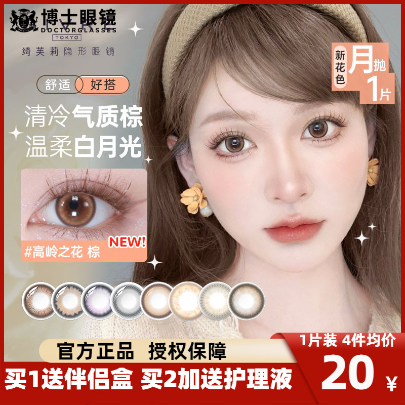 本产品为1片装，1副请拍2盒