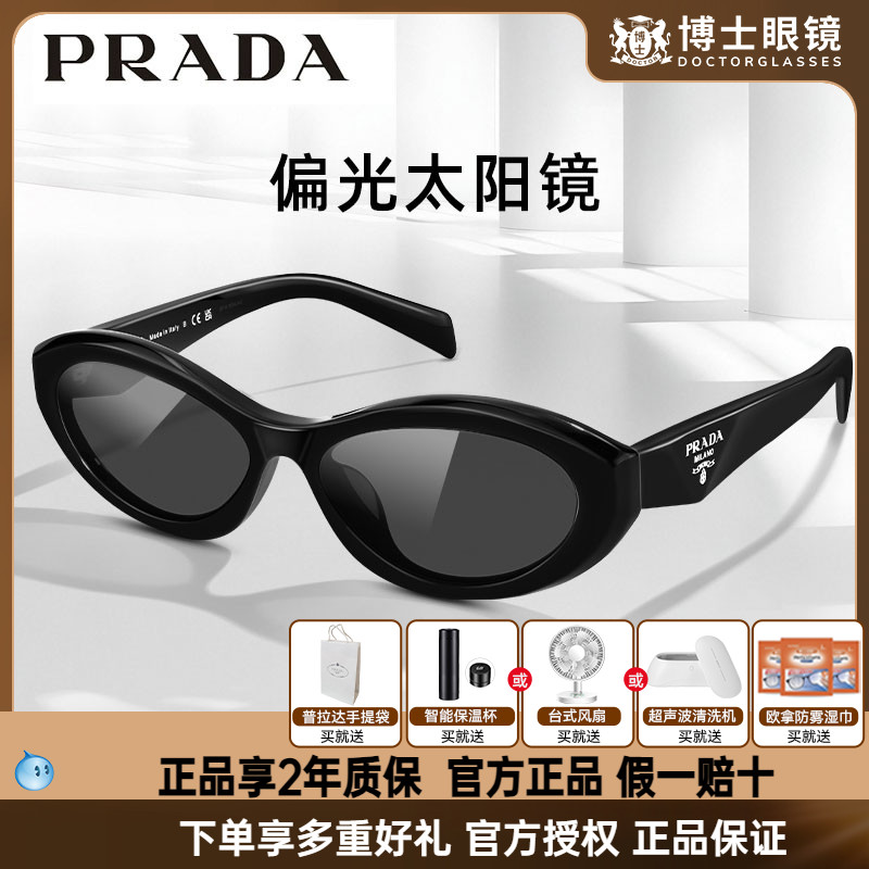 Prada普拉达墨镜偏光猫眼复古太阳镜女高级感带度数近视墨镜26ZSF