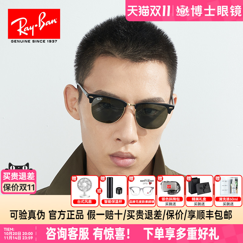 墨镜半框经典款复古风太阳镜