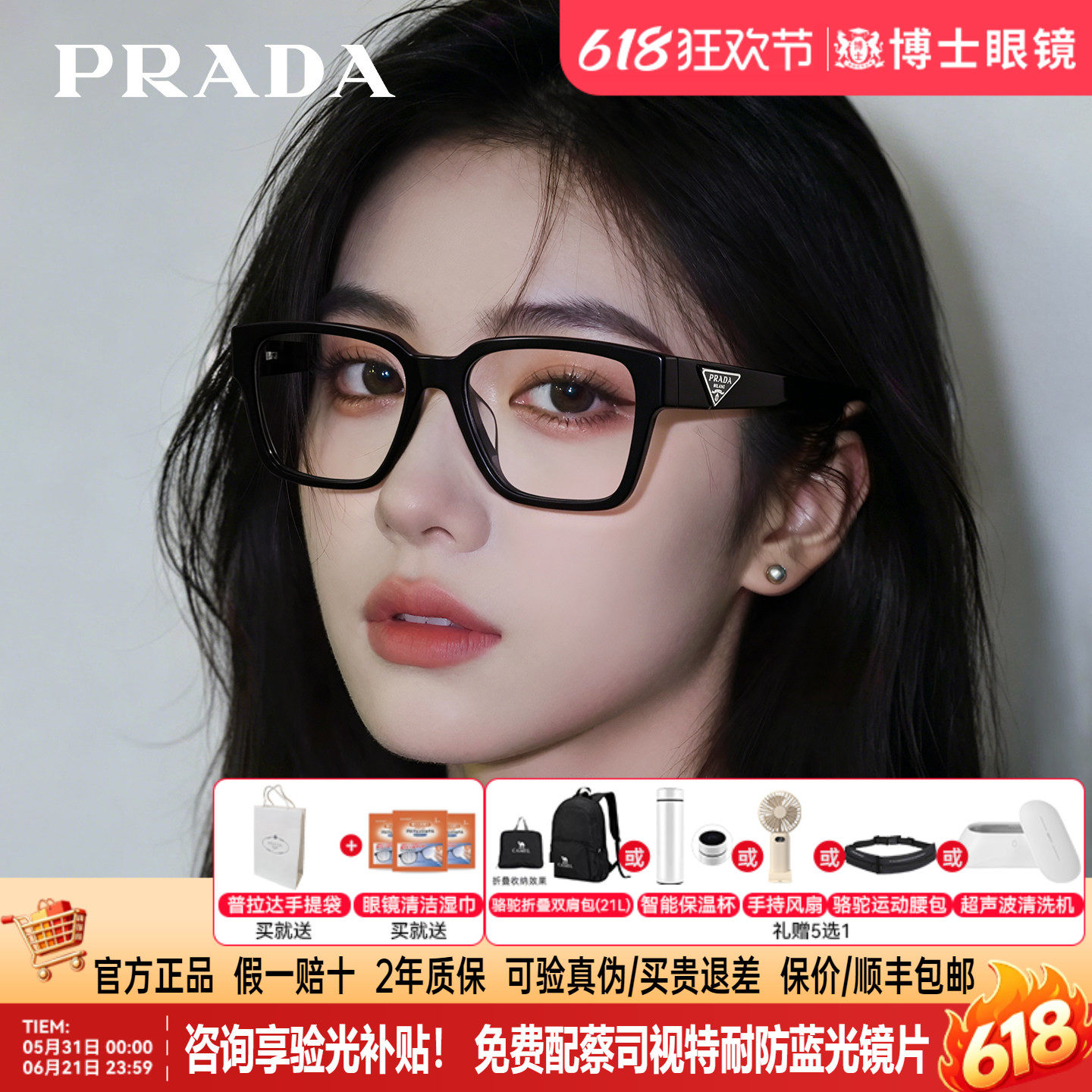 Prada普拉达眼镜框新款黑框女款近视眼镜时尚男士眼镜架0PR08ZVF