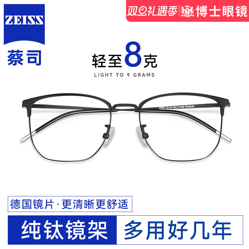 专业网上配镜超轻纯钛半框男款潮