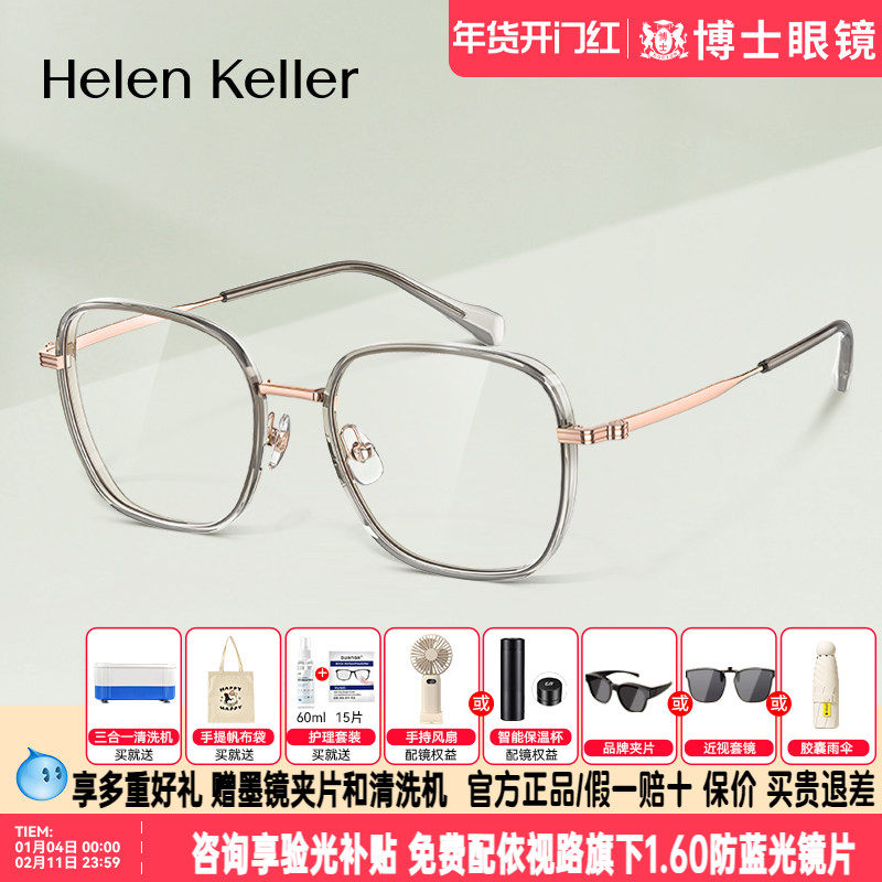 海伦凯勒眼镜框橄榄绿大框男女时尚新款轻盈方框近视眼镜架H82604