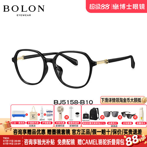 BOLON暴龙眼镜框新品猫眼框