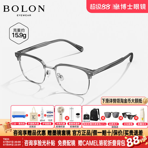 BOLON暴龙眼镜框同款时尚潮流