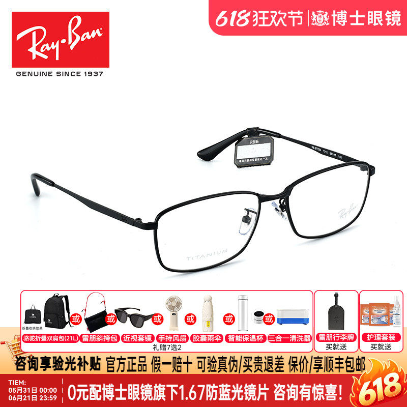 RayBan雷朋新款钛金属眼镜框女光学镜男休闲镜架潮流0RX8775D