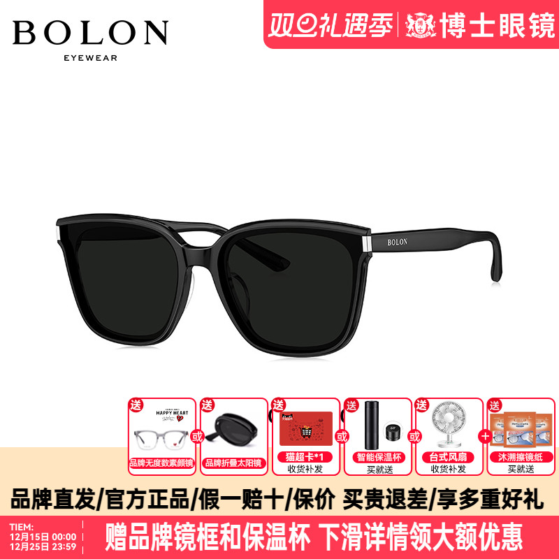BOLON暴龙墨镜新品黑框