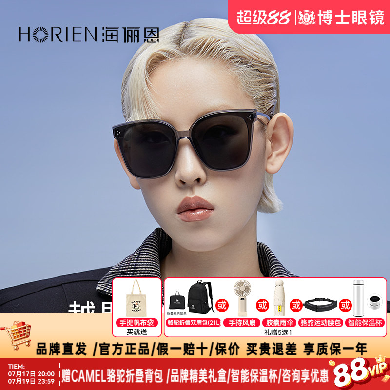 海俪恩GM墨镜男女高级感复古有色开车方框太阳眼镜新款潮女N8110