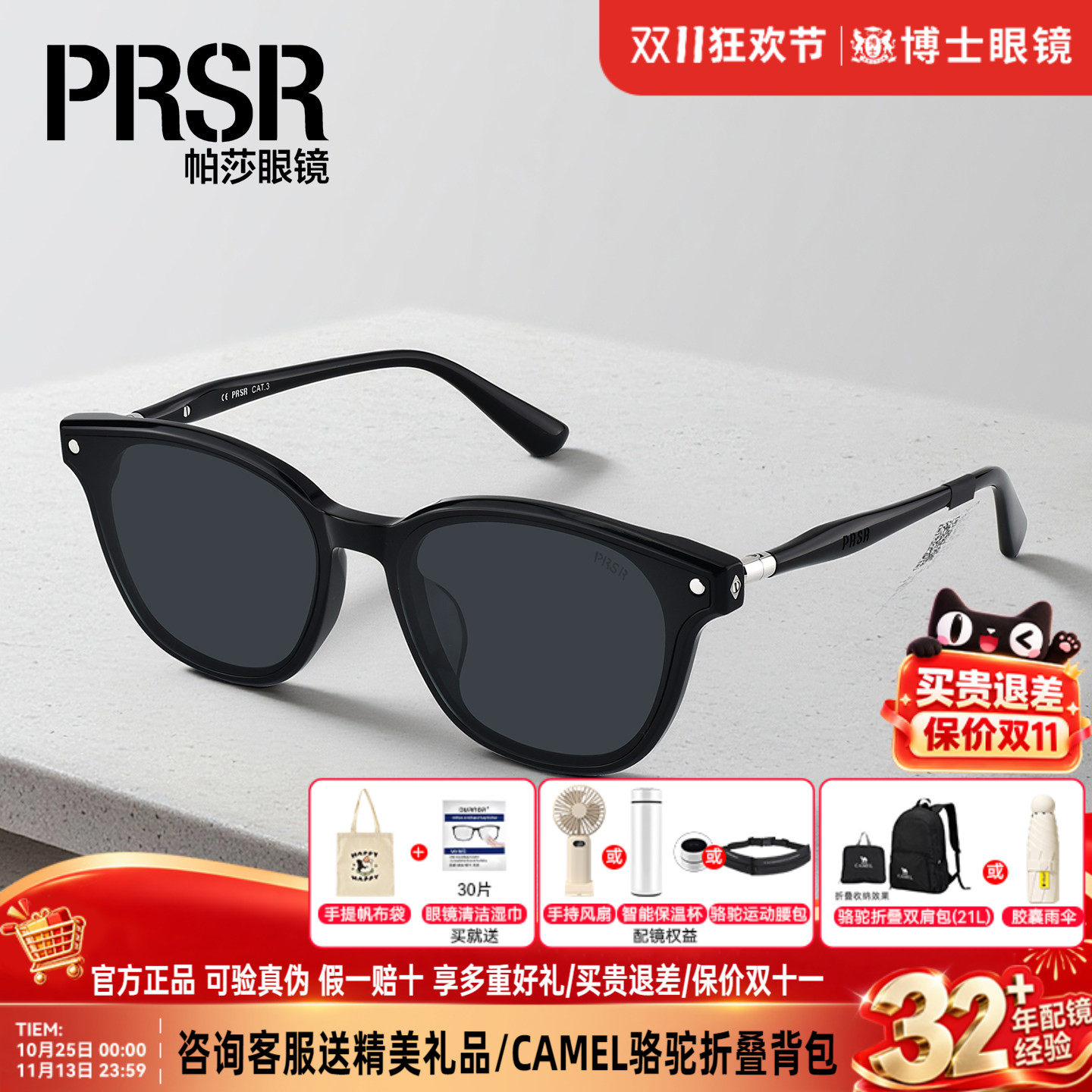 prsr帕莎墨镜26年新品鞠婧祎同款女士经典黑超遮阳太阳眼镜PS3070