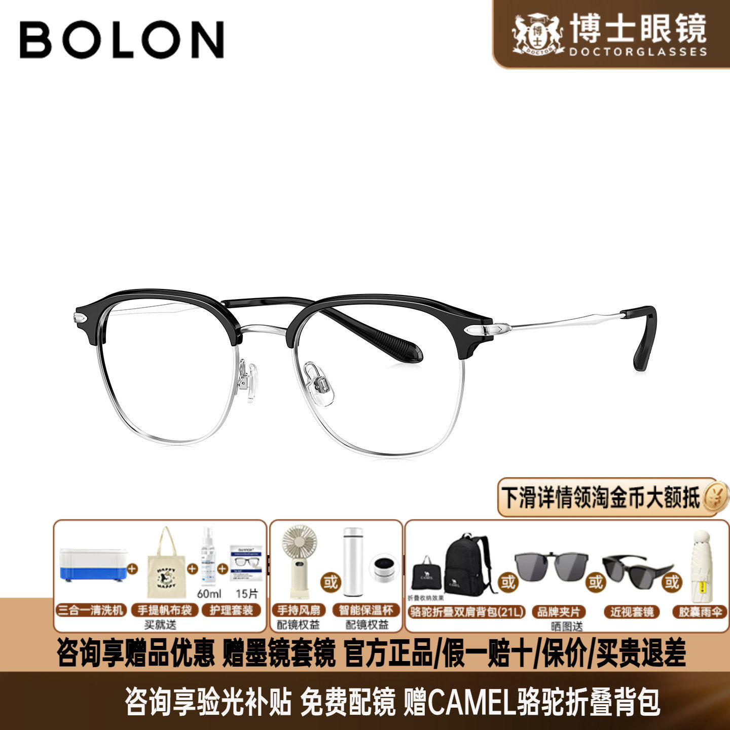 BOLON暴龙眼镜框26新品斯文眉框商务近视镜架半框配度数男BA6098