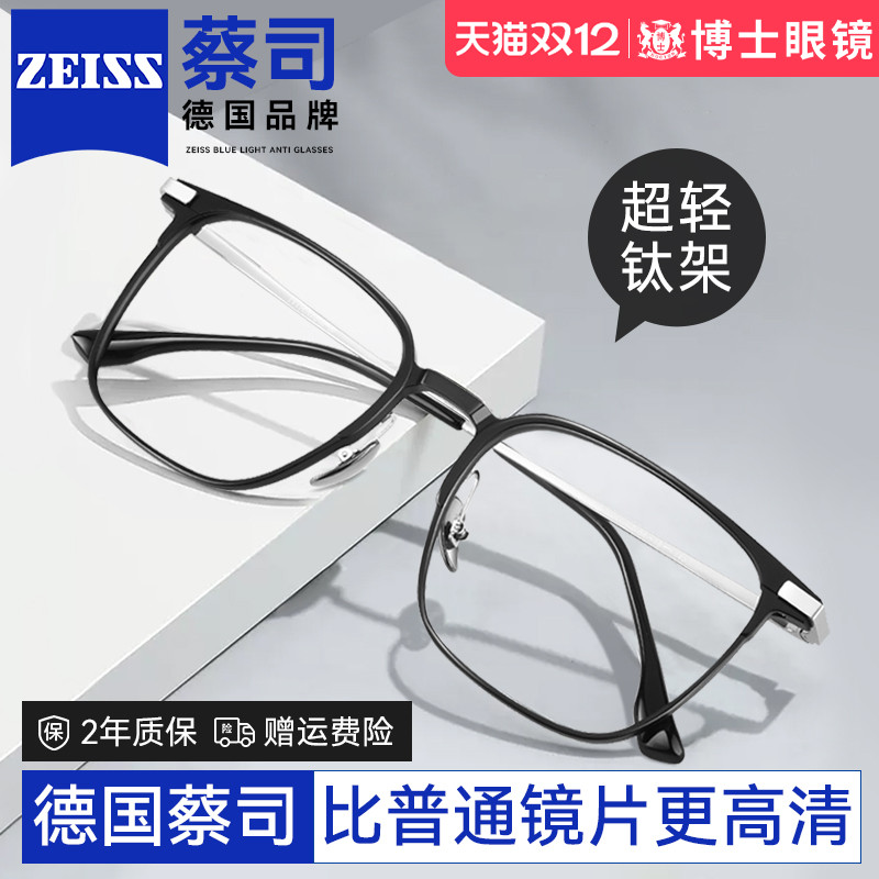 近视眼镜男款时尚超轻钛架