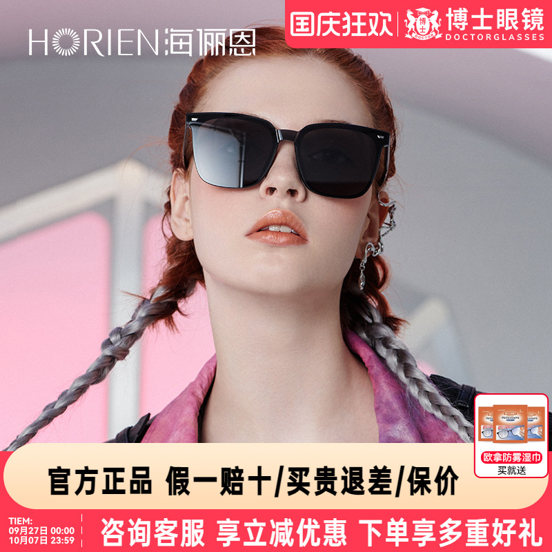 海俪恩2021时尚大框墨镜女