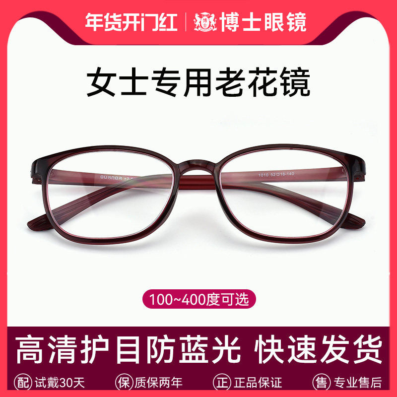 老花镜女士品牌高档正品高清老人防蓝光女款老化花眼镜官方旗舰店,ZIPPO/瑞士军刀/眼镜,老花镜,淘宝优惠券,粉丝福利购,淘宝优惠卷